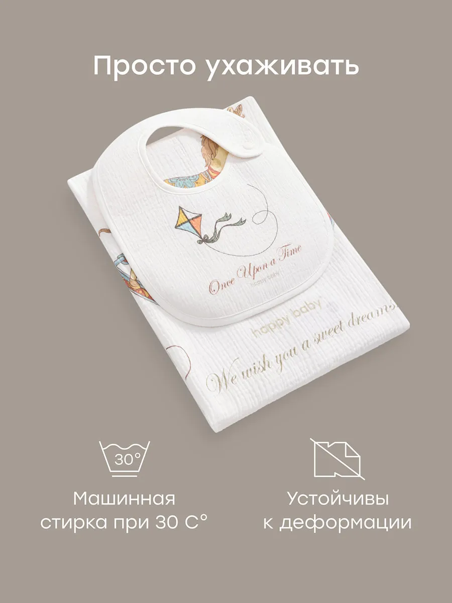Набор Happy Baby пеленка и нагрудник для детей milky 87571. Изображение 15