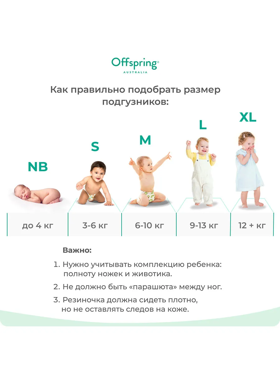 Подгузники Offspring M 6-10 кг Ананасы 42 шт