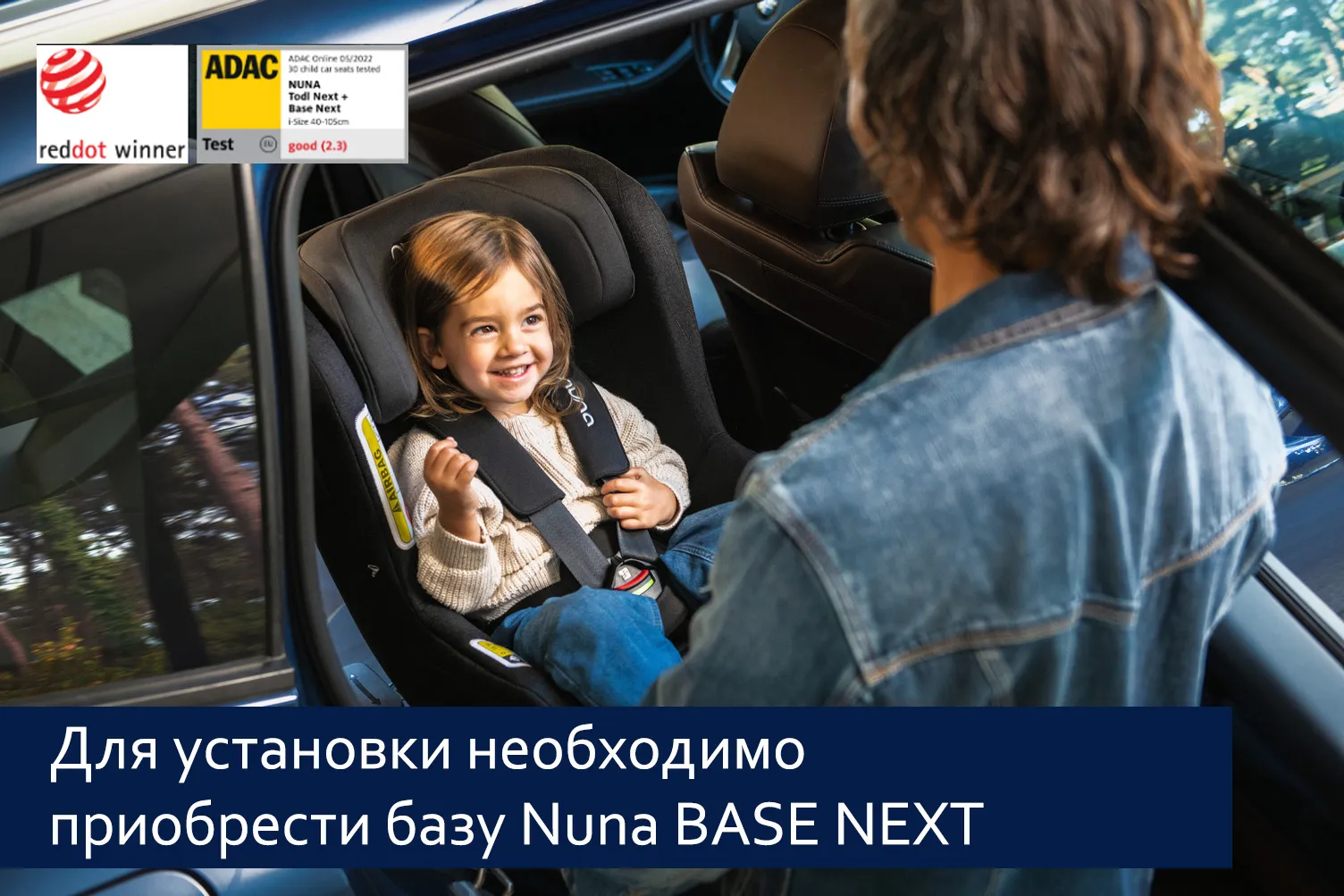 Автокресло 0+/1 Nuna TODL NEXT