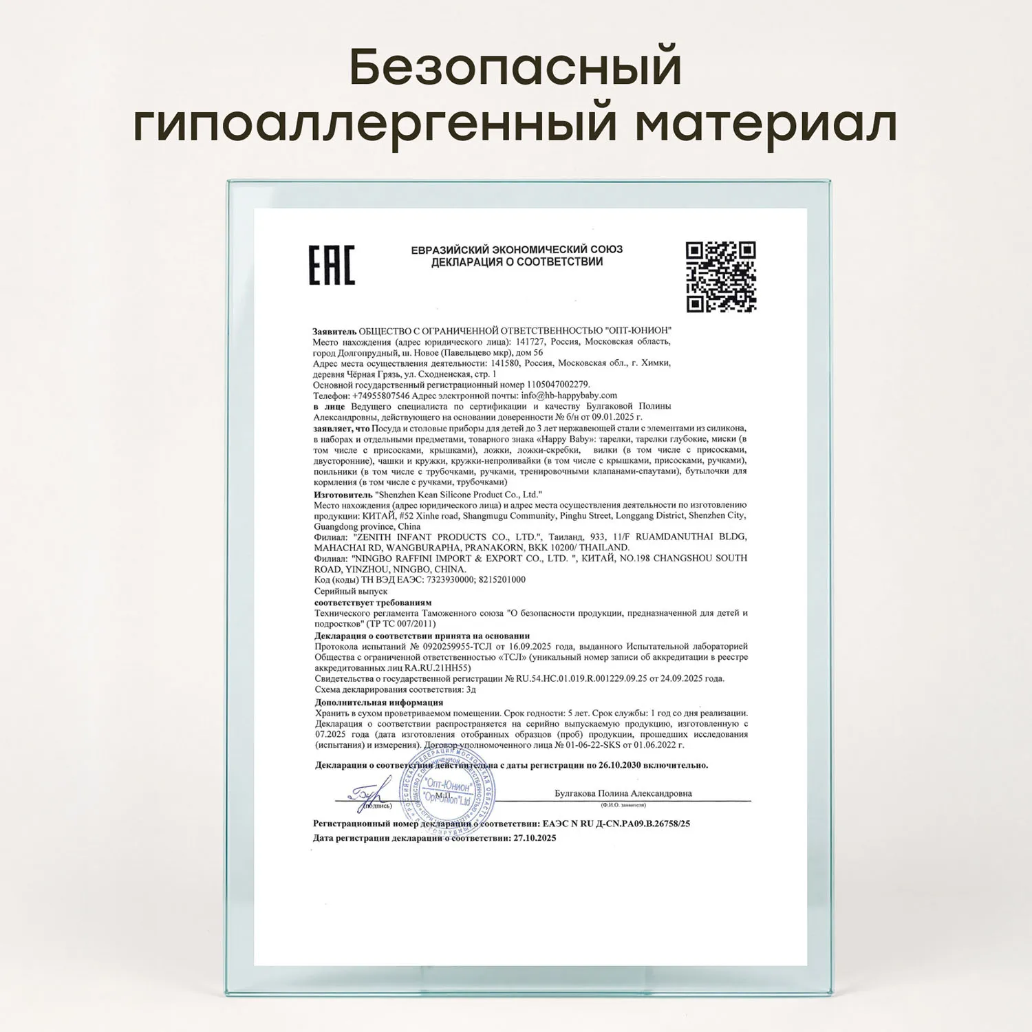 Поильник Happy Baby с ручками 3 в 1: с мягким носиком и трубочкой 220 мл