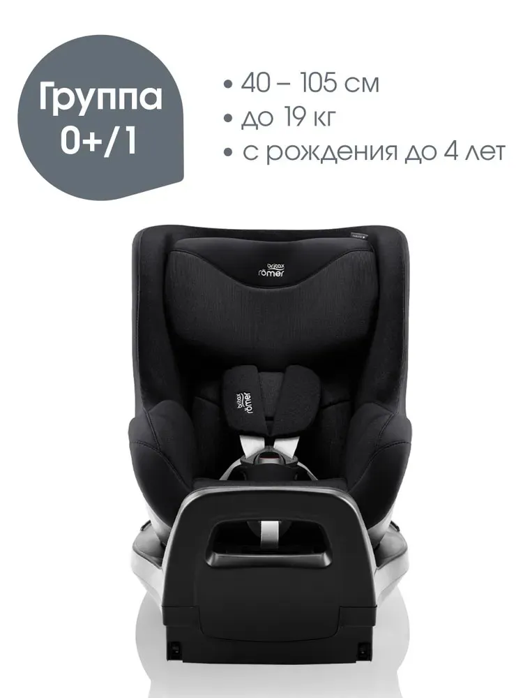 Автокресло 0+/1 Britax Roemer Dualfix Pro Style