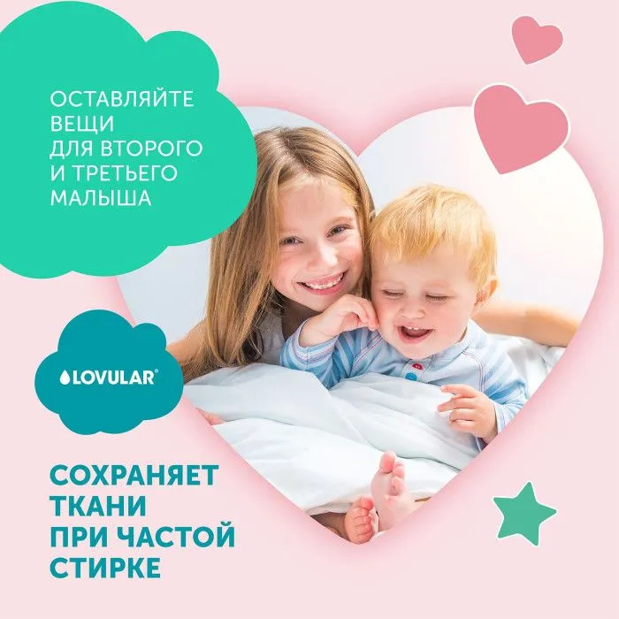 Бальзам-ополаскиватель Lovular Sweet Kiss 1л 429901