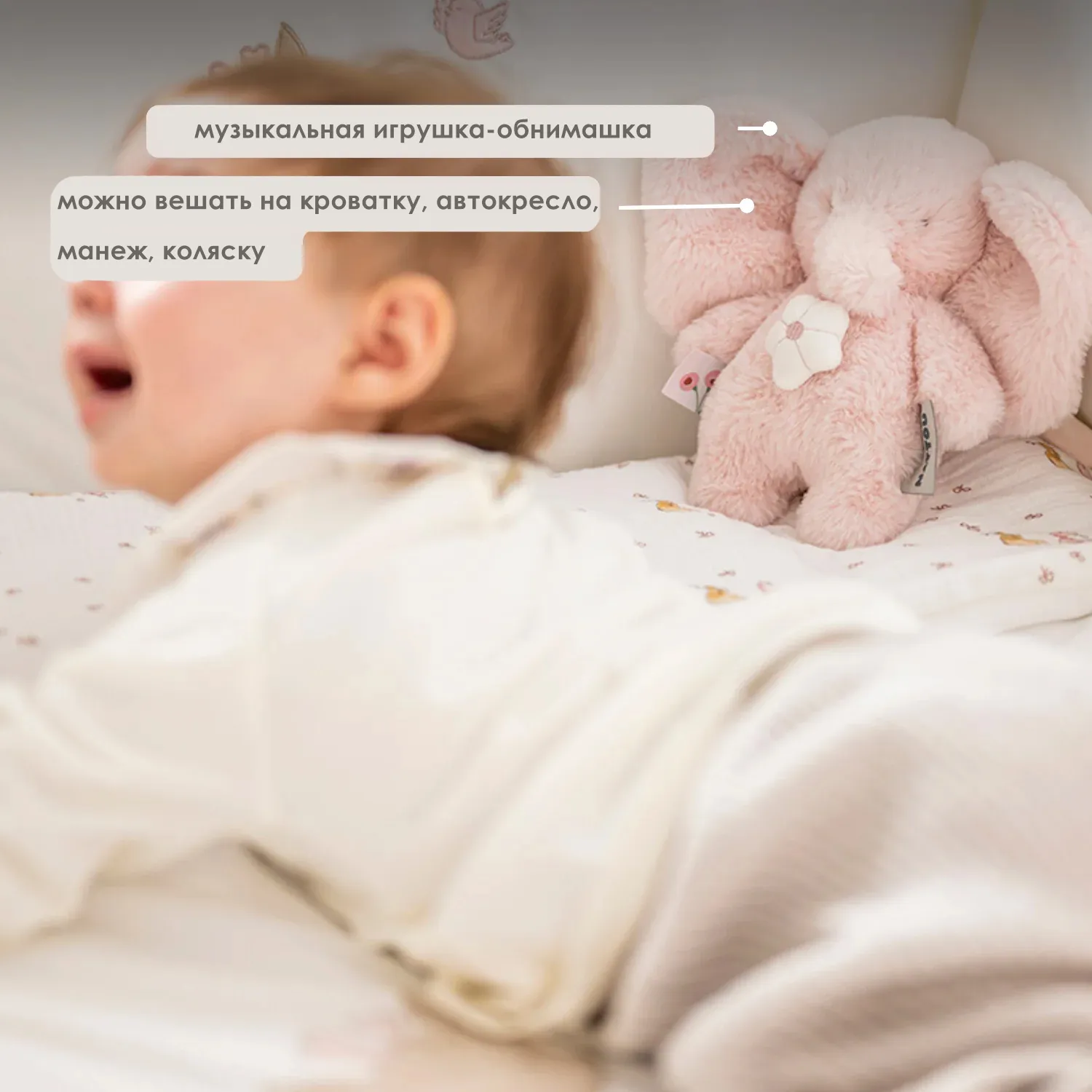 Игрушка мягкая Nattou Musical Soft toy MINI FANFAN Слонёнок pink музыкальная 759199