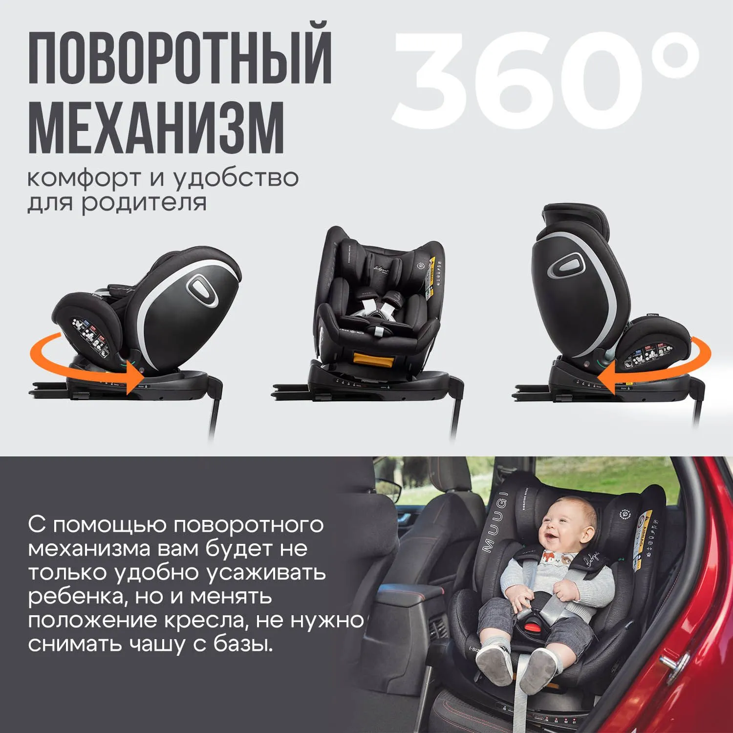 Автокресло 0+/1/2/3 Babyauto Muugi i-Size