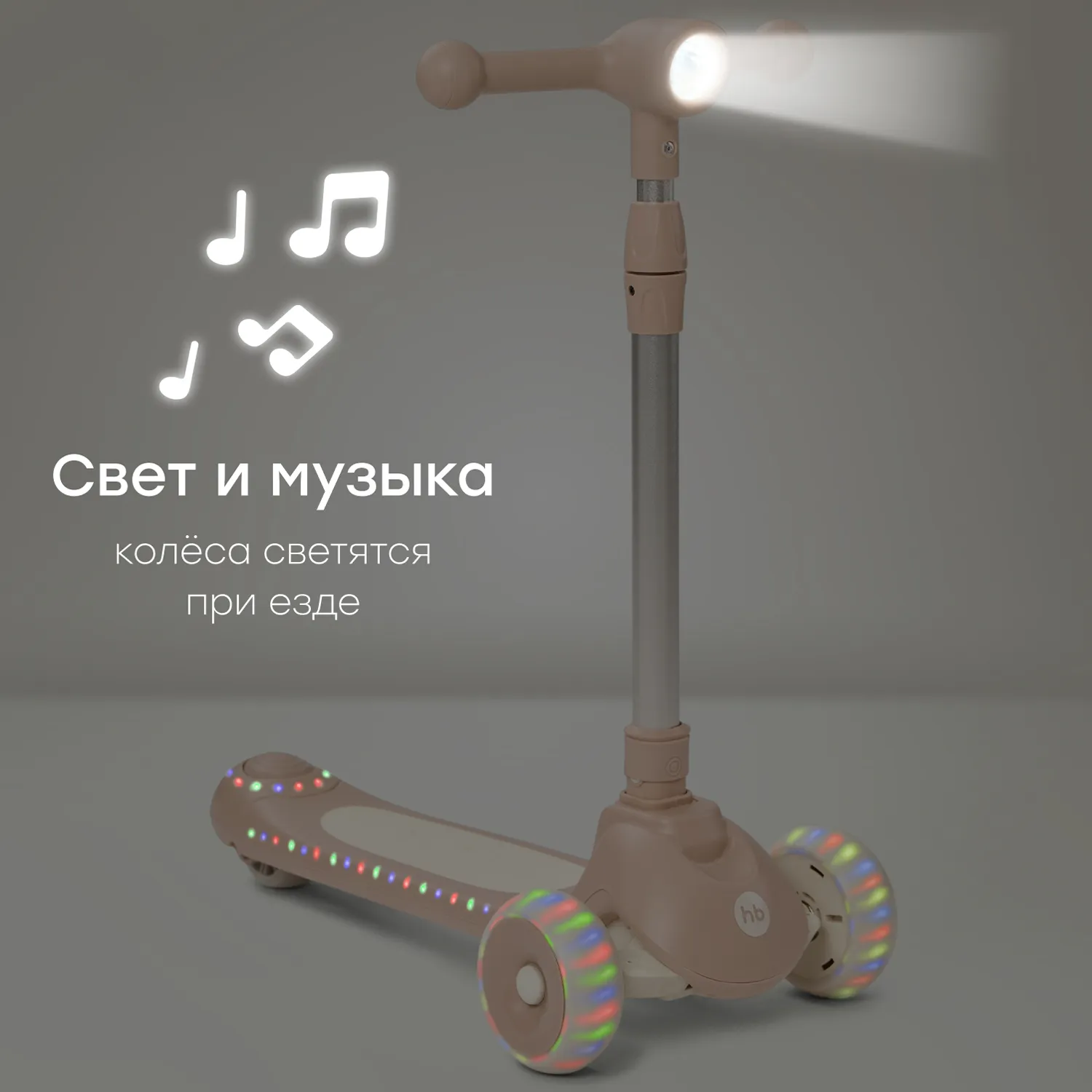 Самокат Happy Baby WEEZY