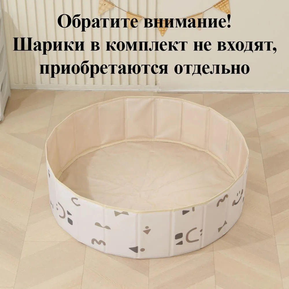 Бассейн сухой для шариков UNIX Kids 100 см (без шариков)