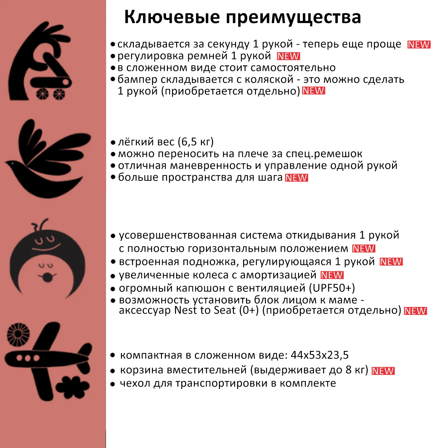 Коляска прогулочная Joolz Aer2 SE с бампером и подстаканником