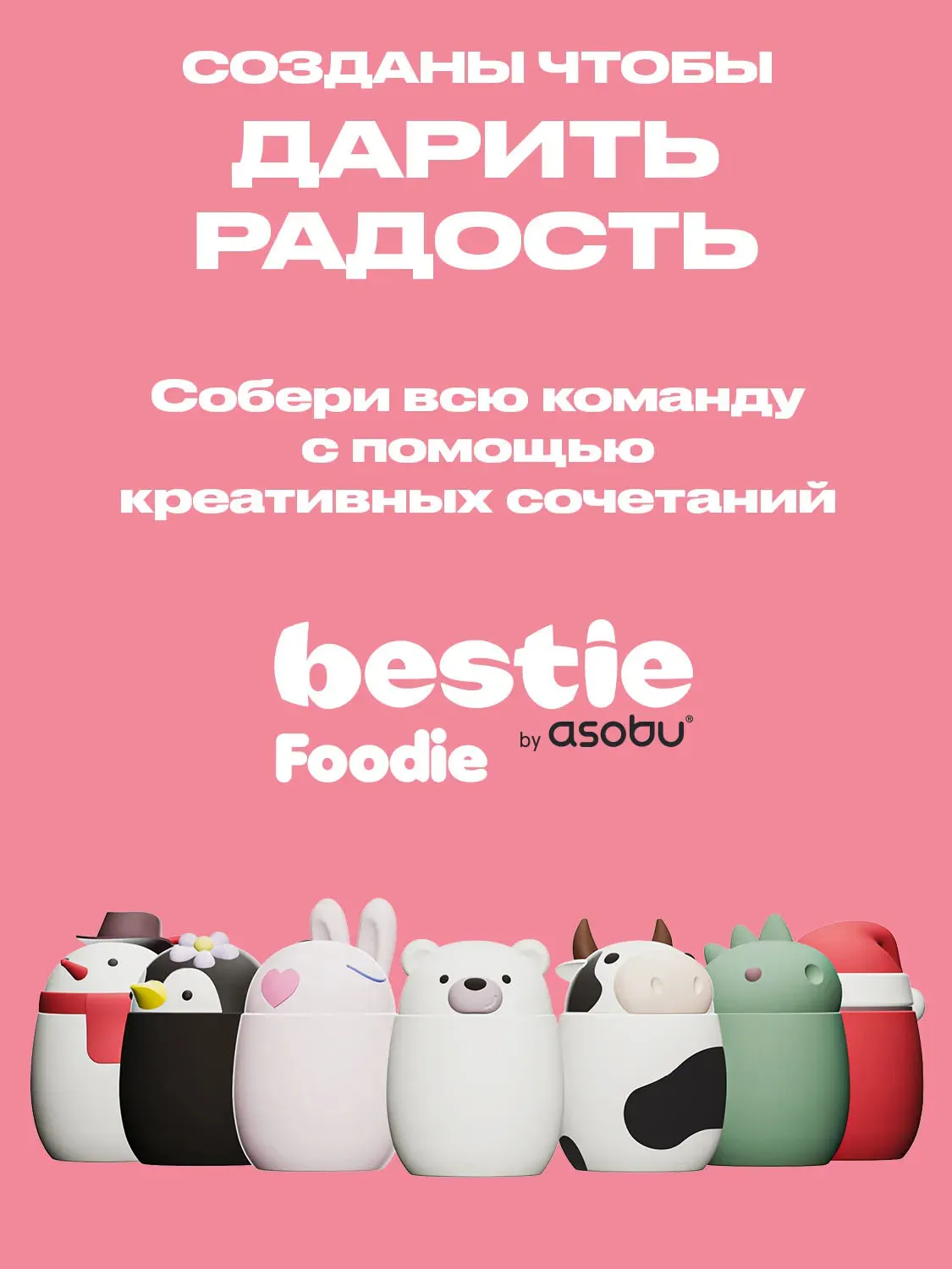 Термоконтейнер Asobu для еды Foodie 600 мл пингвин 75229. Изображение 8