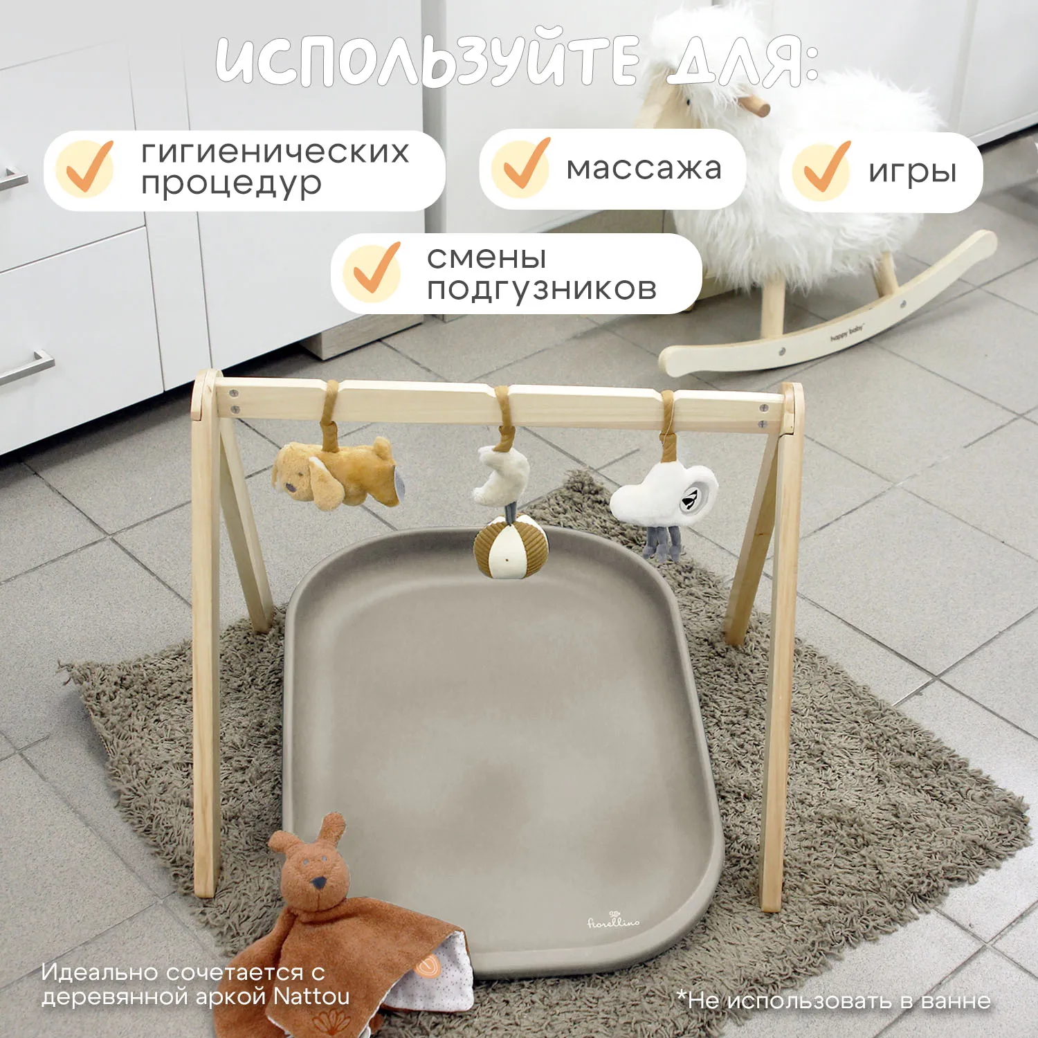 Инновационный пеленальный матрасик Fiorellino Beige 7528C ПУ