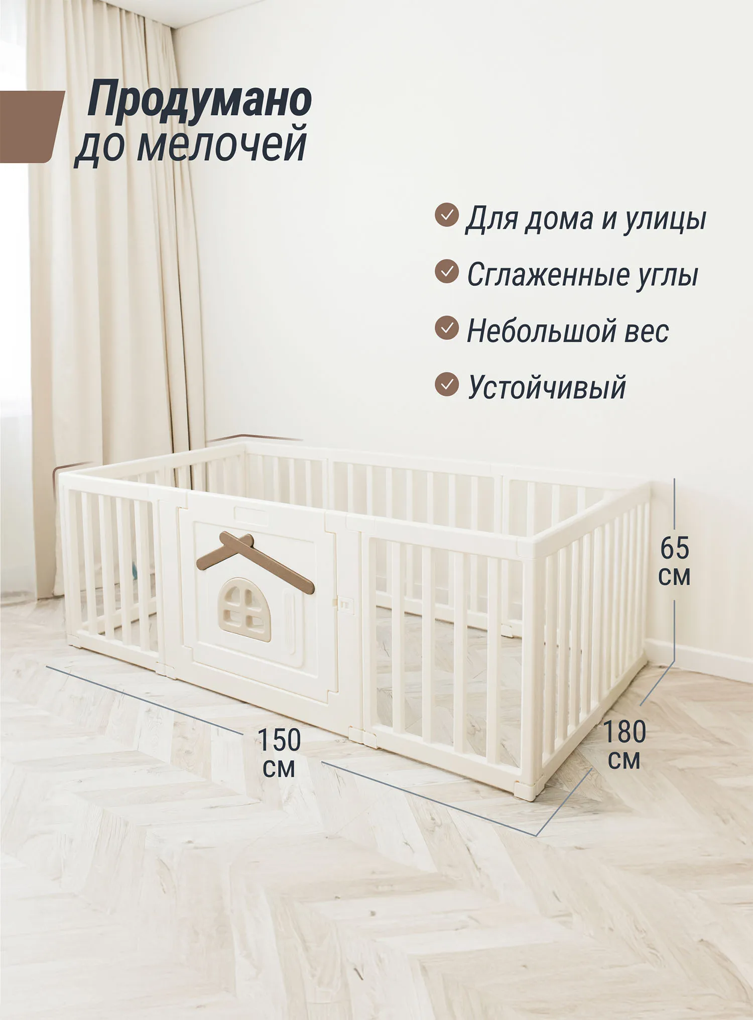 Манеж большой детский игровой UNIX Kids Classic Tree House 150x180