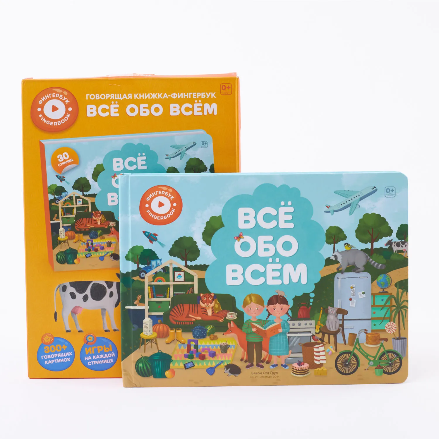 Книга интерактивная Alilo Abumba Fingerbook «Всё обо всём» ABU-FING-01