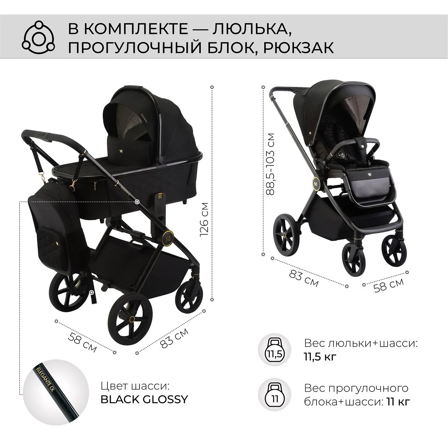 Коляска 3 в 1 Sweet Baby Elegante GL