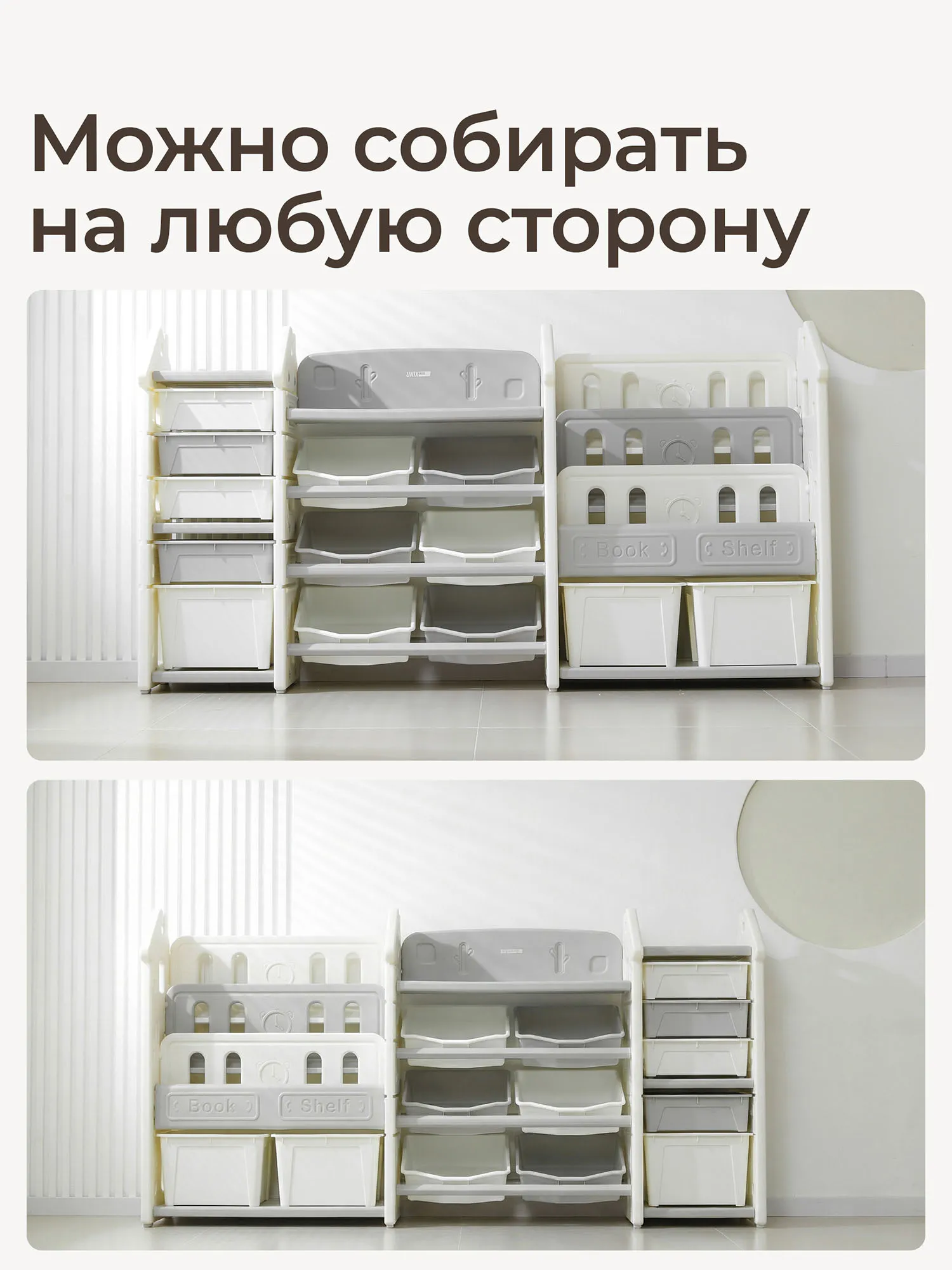 Стеллаж UNIX Kids для игрушек и книг