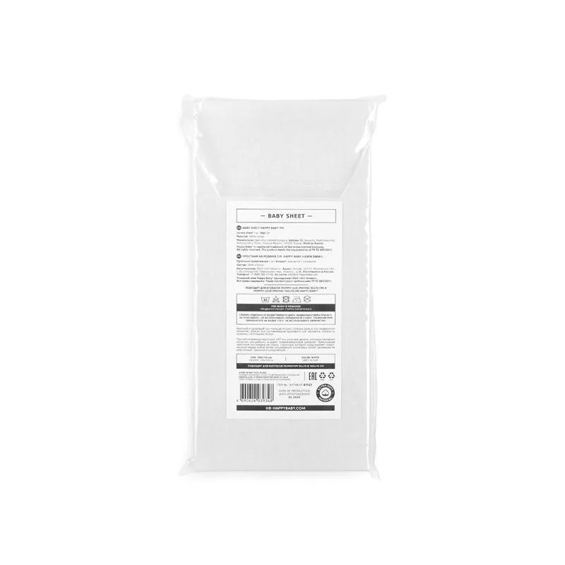 Простыня на резинке Happy Baby 100х70 см трикотаж