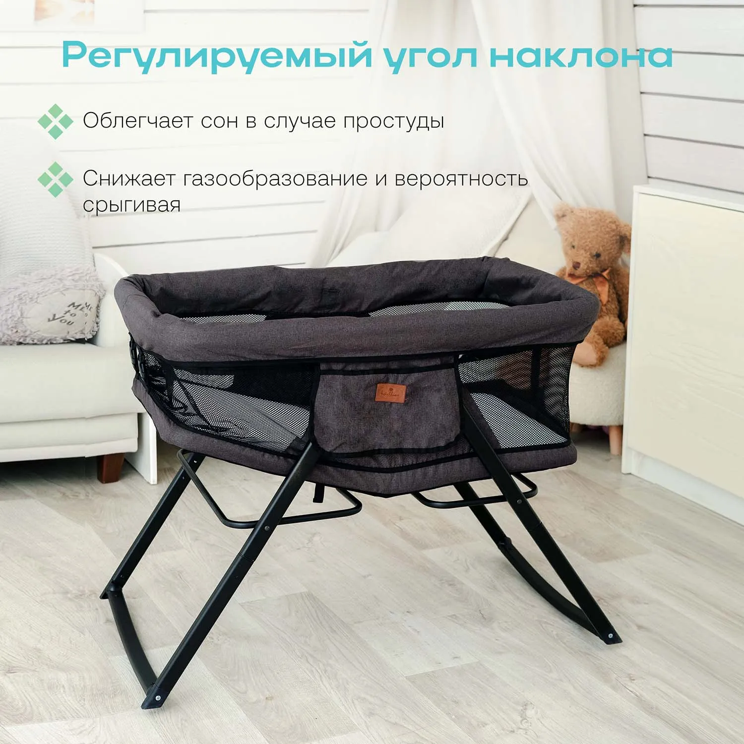 Колыбель приставная Fiorellino