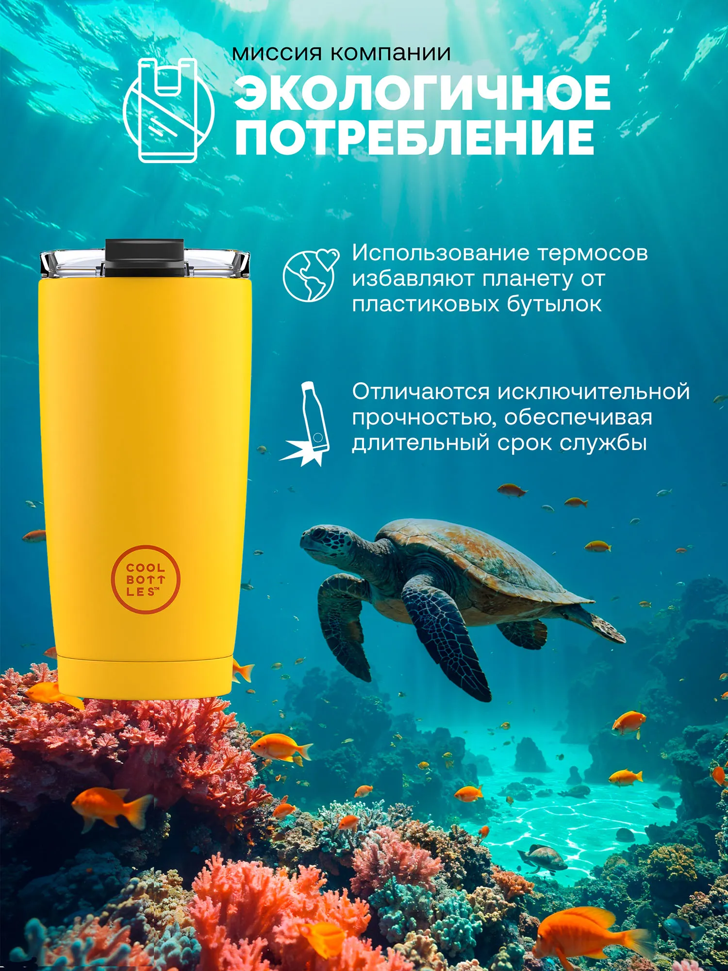 Термокружка Cool Bottles Tumbler Vivid Yellow 550 мл CBT55VIY