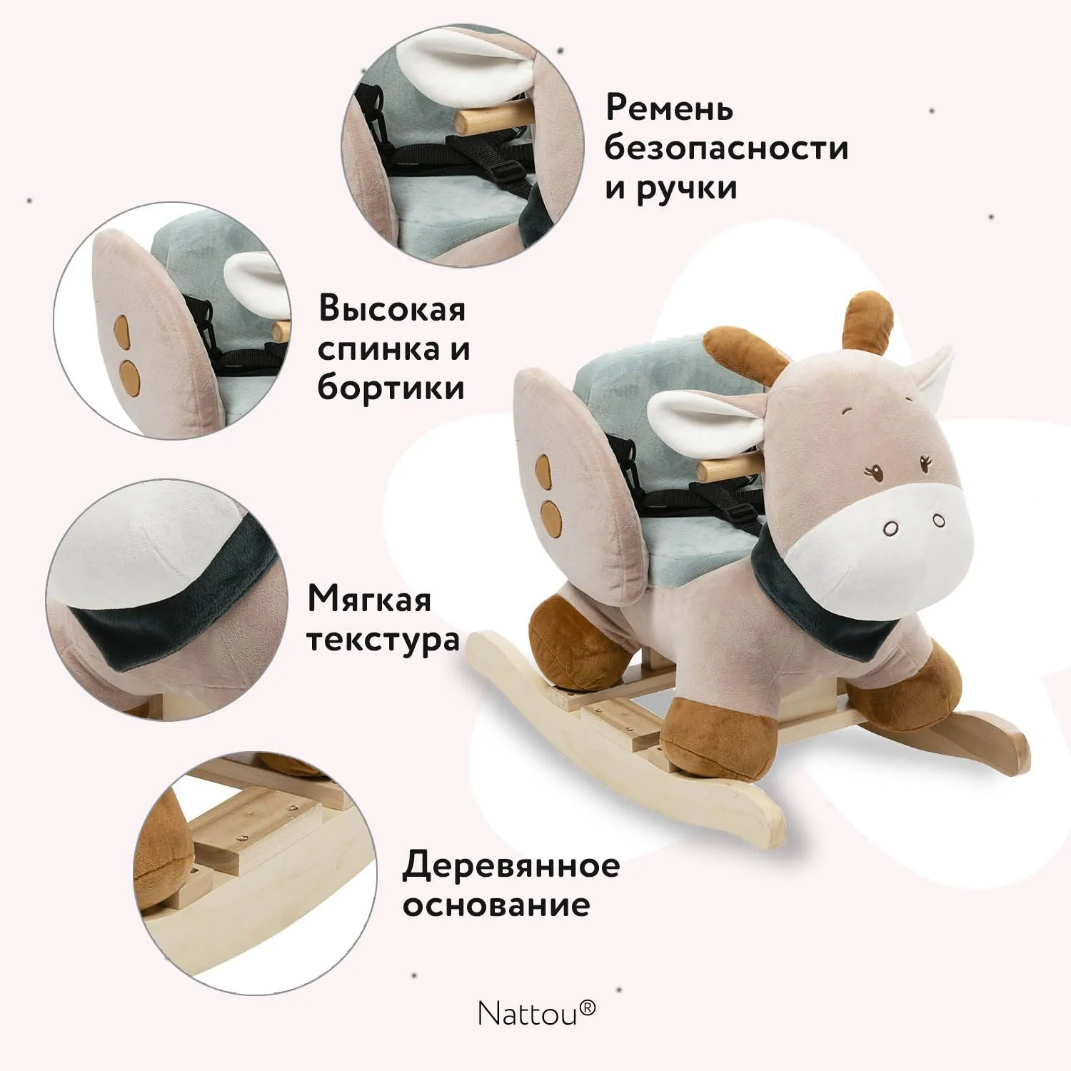 Качалка детская Nattou Luna & Axel Жираф 748261