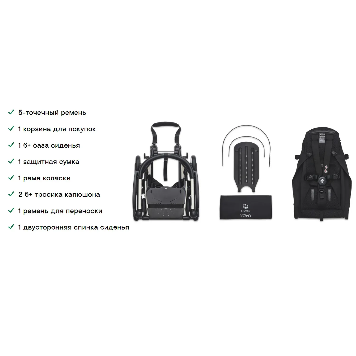 Коляска 2 в 1 Stokke/Babyzen YOYO³ рама чёрная