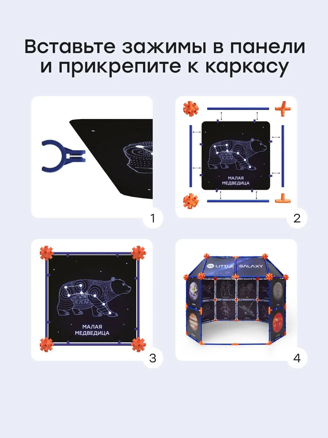 Палатка Happy Baby детская игровая LITTLE GALAXY «ЛИТЛ ГЭЛАКСИ» синий (blue) 332020. Изображение 10