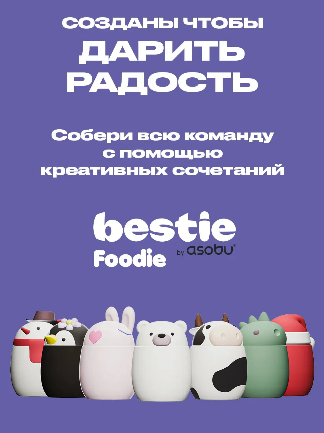 Термоконтейнер Asobu для еды Foodie 600 мл единорог 75231. Изображение 9