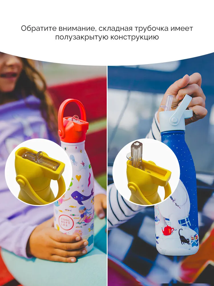 Термос–термобутылка Cool Bottles Kids серия Animals Savannah Kingdom 260мл