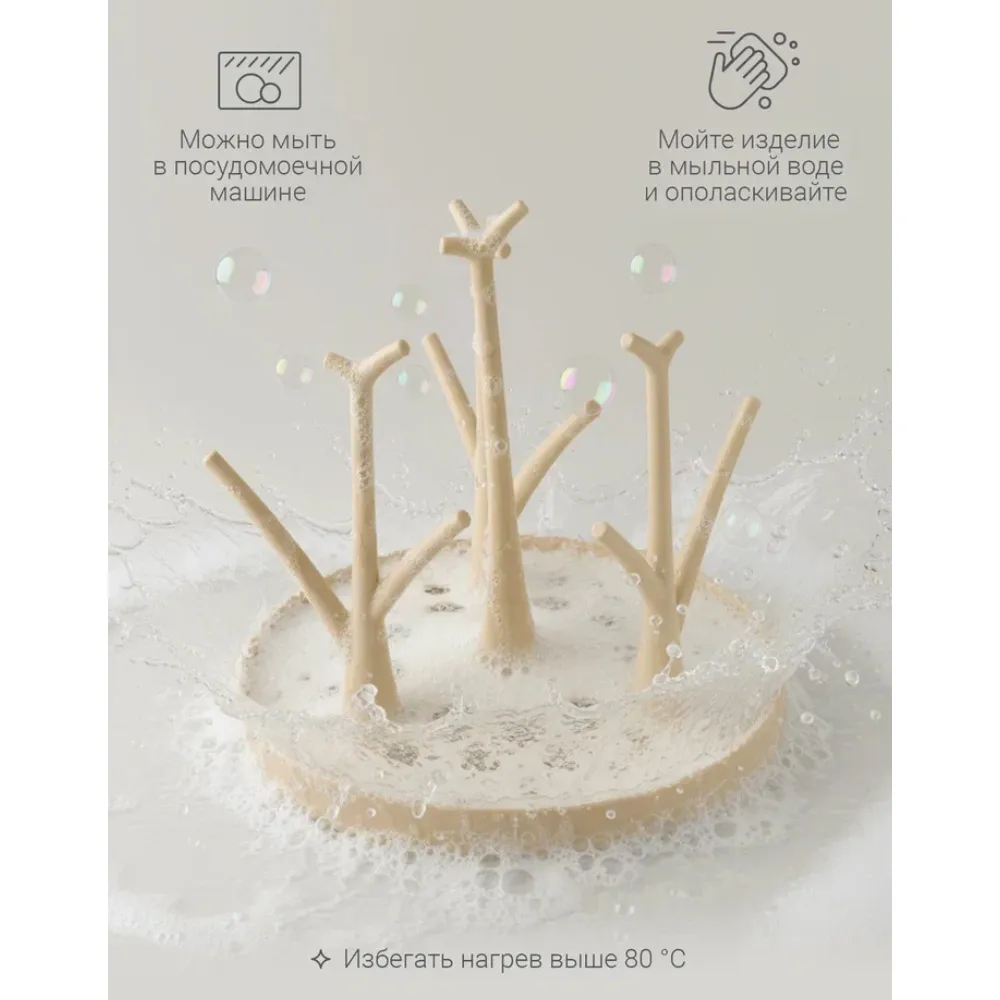 Сушилка edda для детских бутылочек