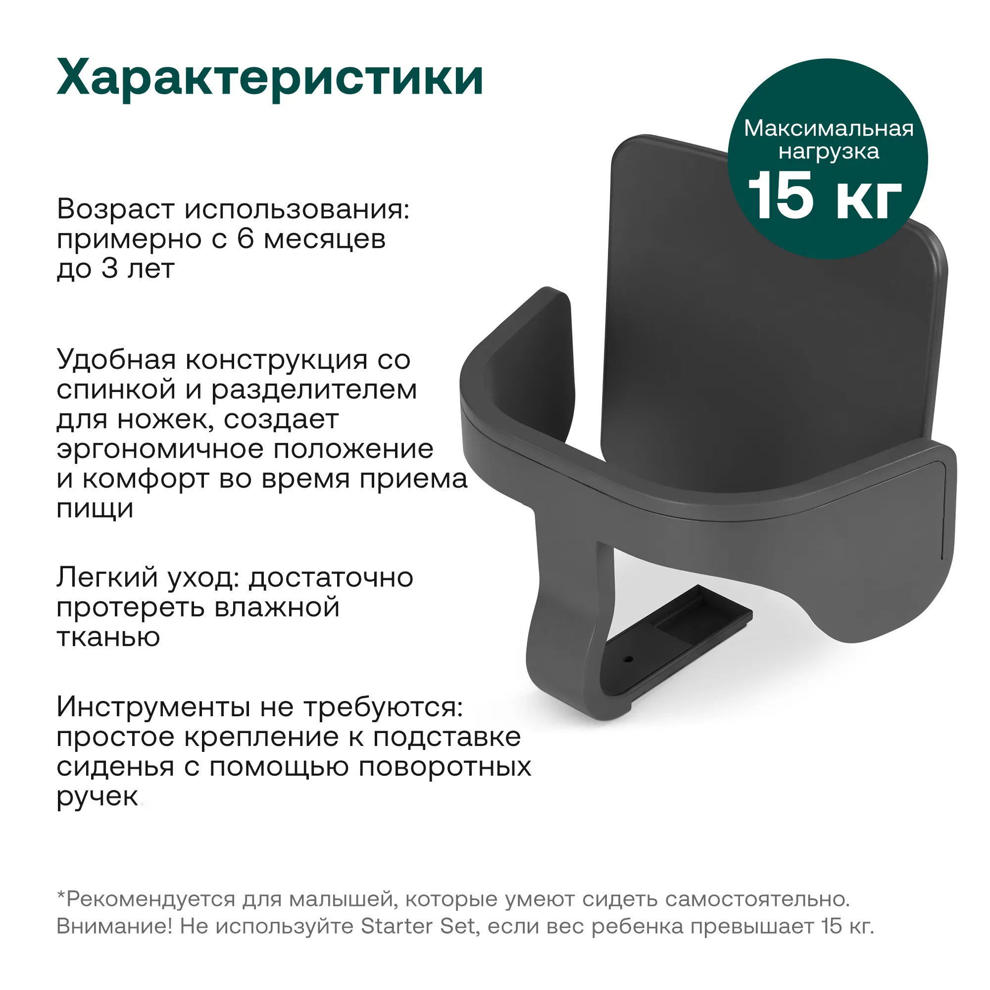 Растущий стульчик Moji by ABC-Design Yippy ВСЁ ВКЛЮЧЕНО oak, текстиль mint