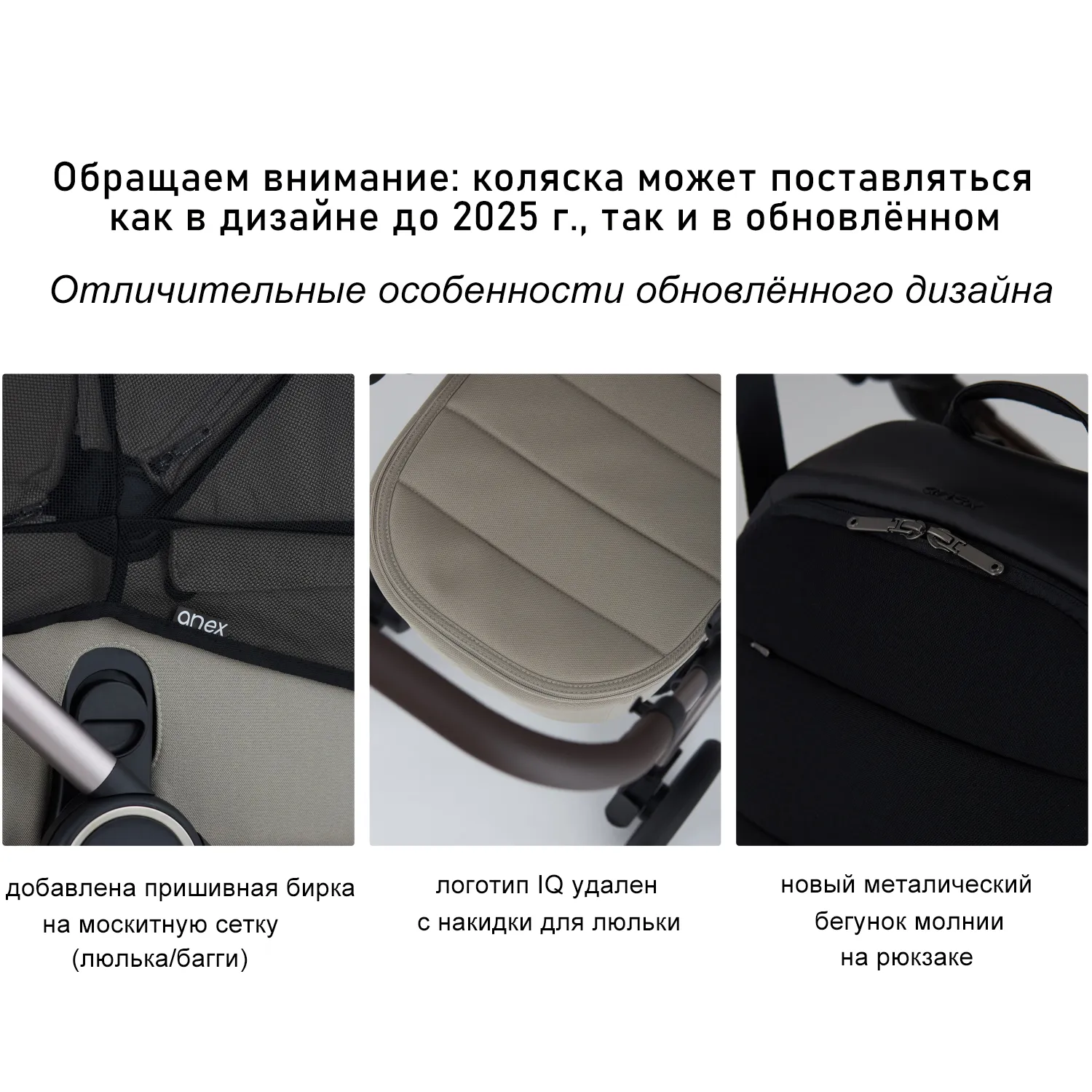Коляска 2 в 1 Anex iQ Premium New