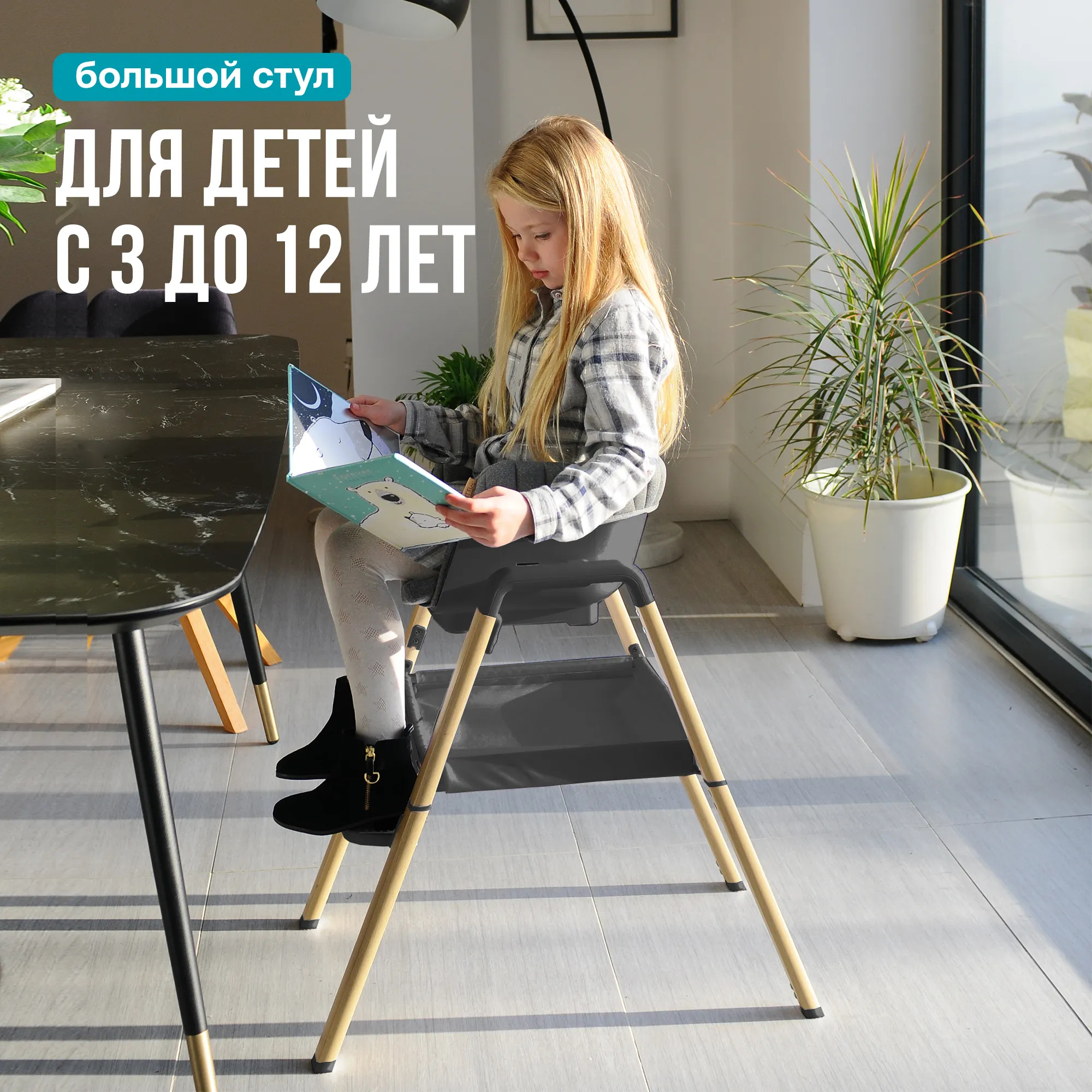 Стул Tutti Bambini для кормления растущий High Chair Nova
