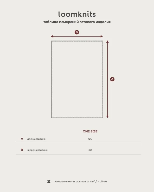 Плед детский Loomknits Корица