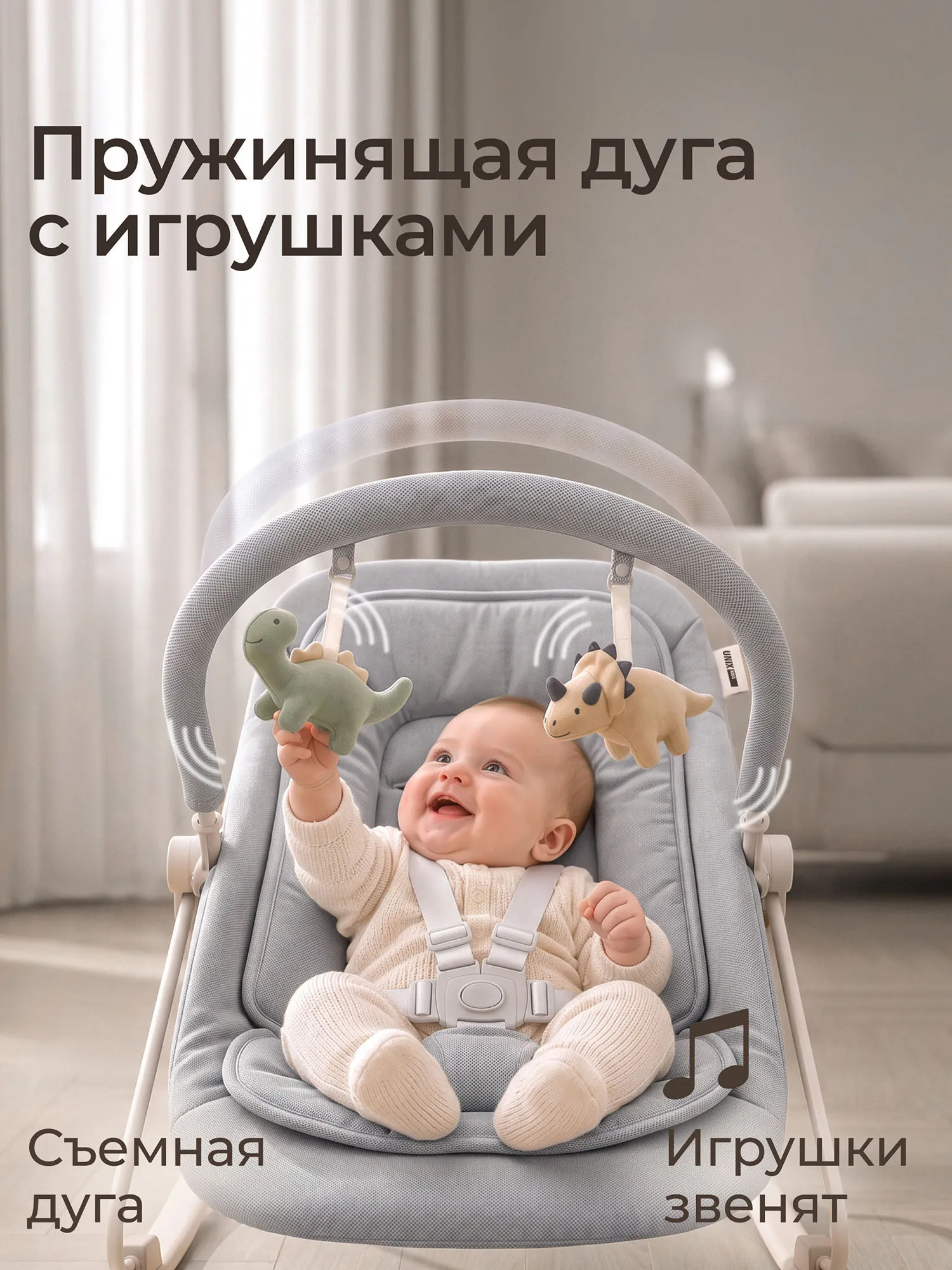 Шезлонг-качалка UNIX Kids Dino Серый (Grey) BBOUNCERDINOGY. Изображение 12