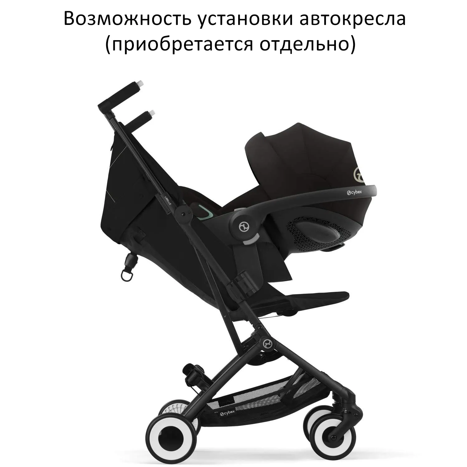 Коляска прогулочная Cybex Libelle с дождевиком и бампером