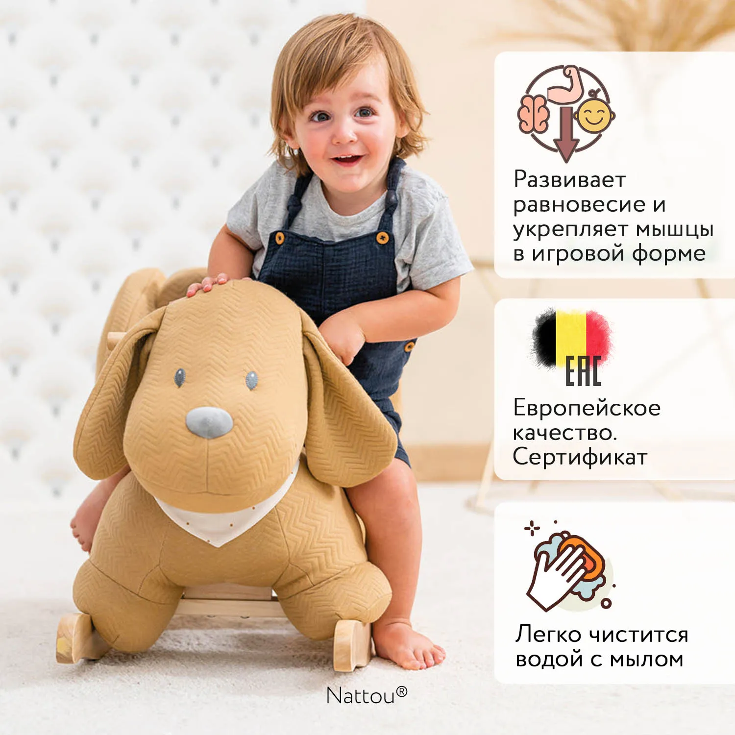 Качалка детская Nattou Charlie Собачка caramel 388115 Витрина