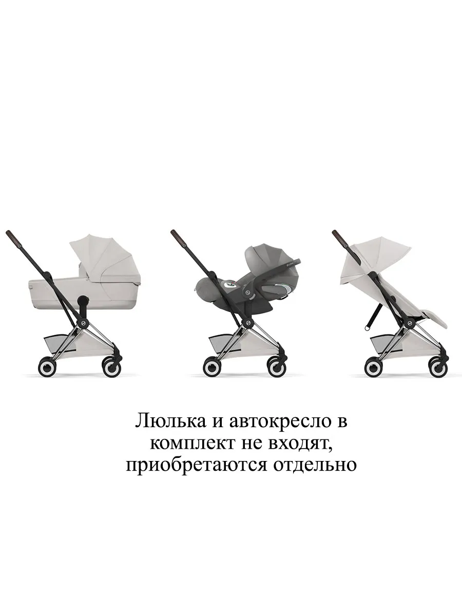 Коляска прогулочная Cybex Coya Style шасси SLV