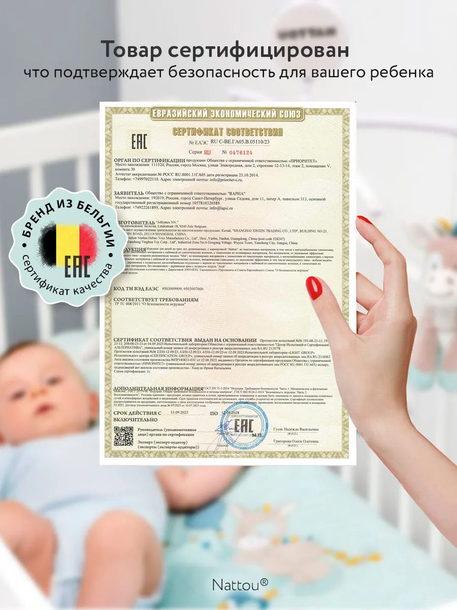 Коврик детский игровой Nattou FELIX & LEO Барсук и Ослик 595230 без арок