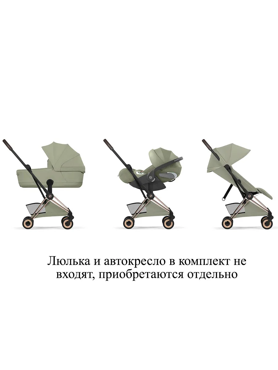 Коляска прогулочная Cybex Coya Style шасси Rosegold