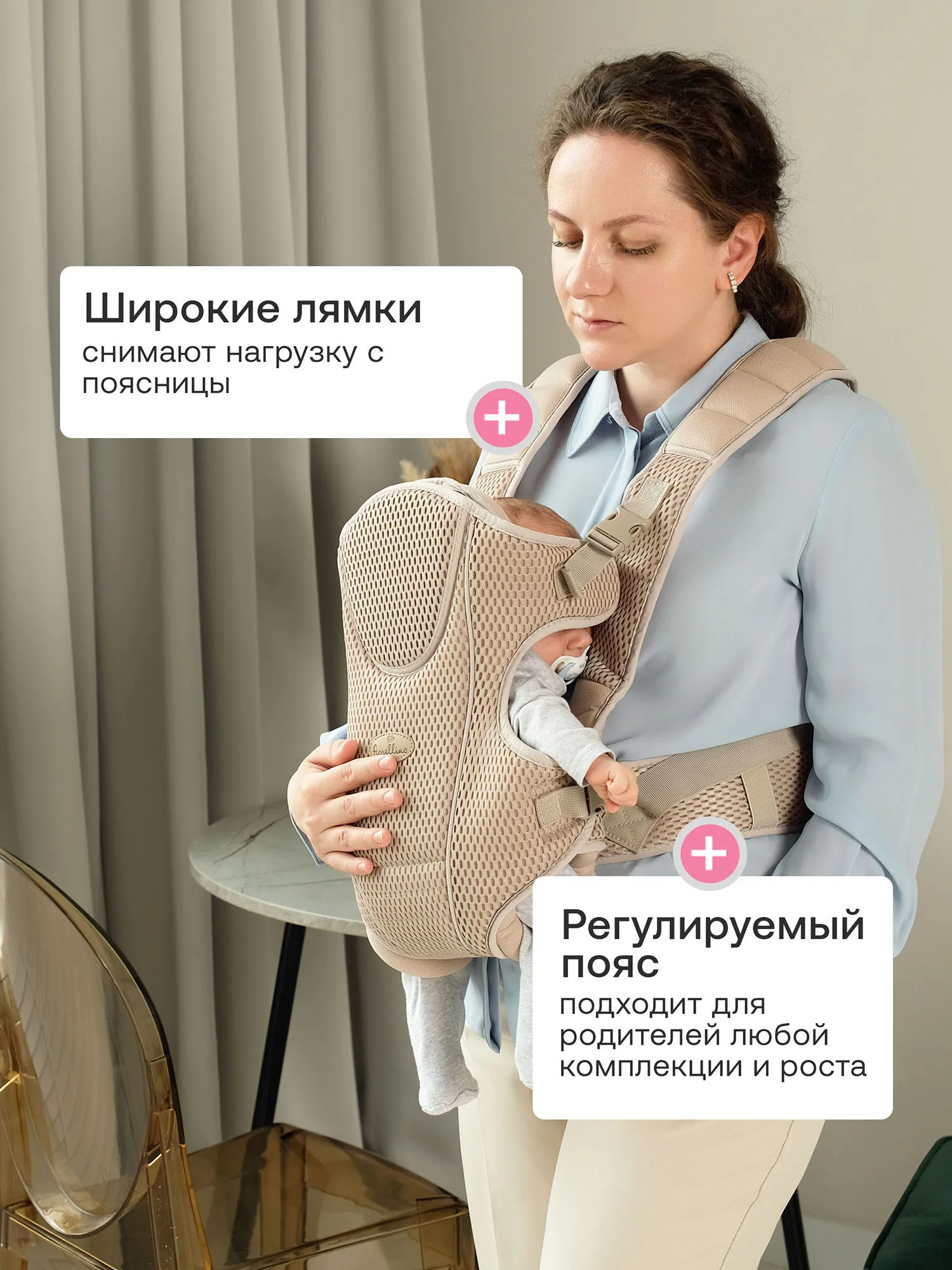 Рюкзак переноска Fiorellino beige mesh BC1847