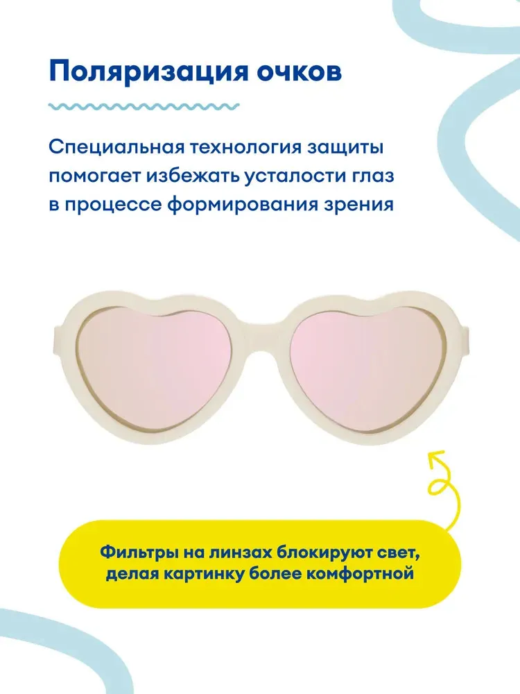 Очки Babiators Polarized Hearts солнцезащитные (0-2)