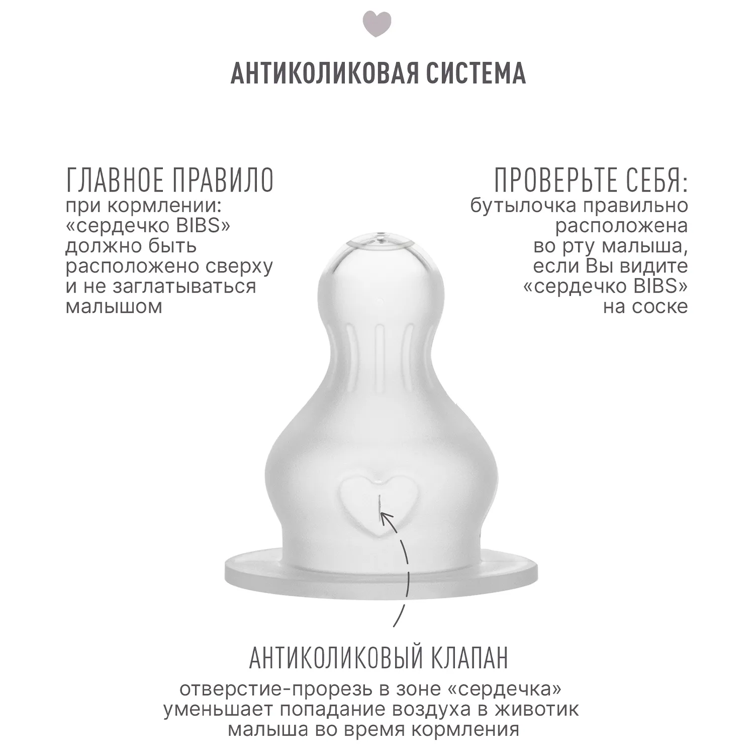 Соска BIBS силиконовая для бутылочки для каш и смесей, 2 шт.