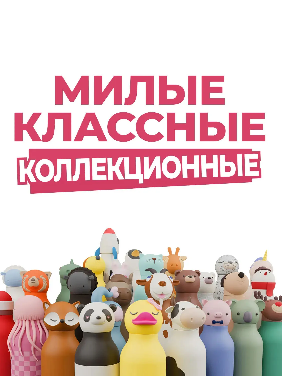 Бутылка Asobu для холодных и горячих напитков Bestie 460 мл кролик 69753. Изображение 7