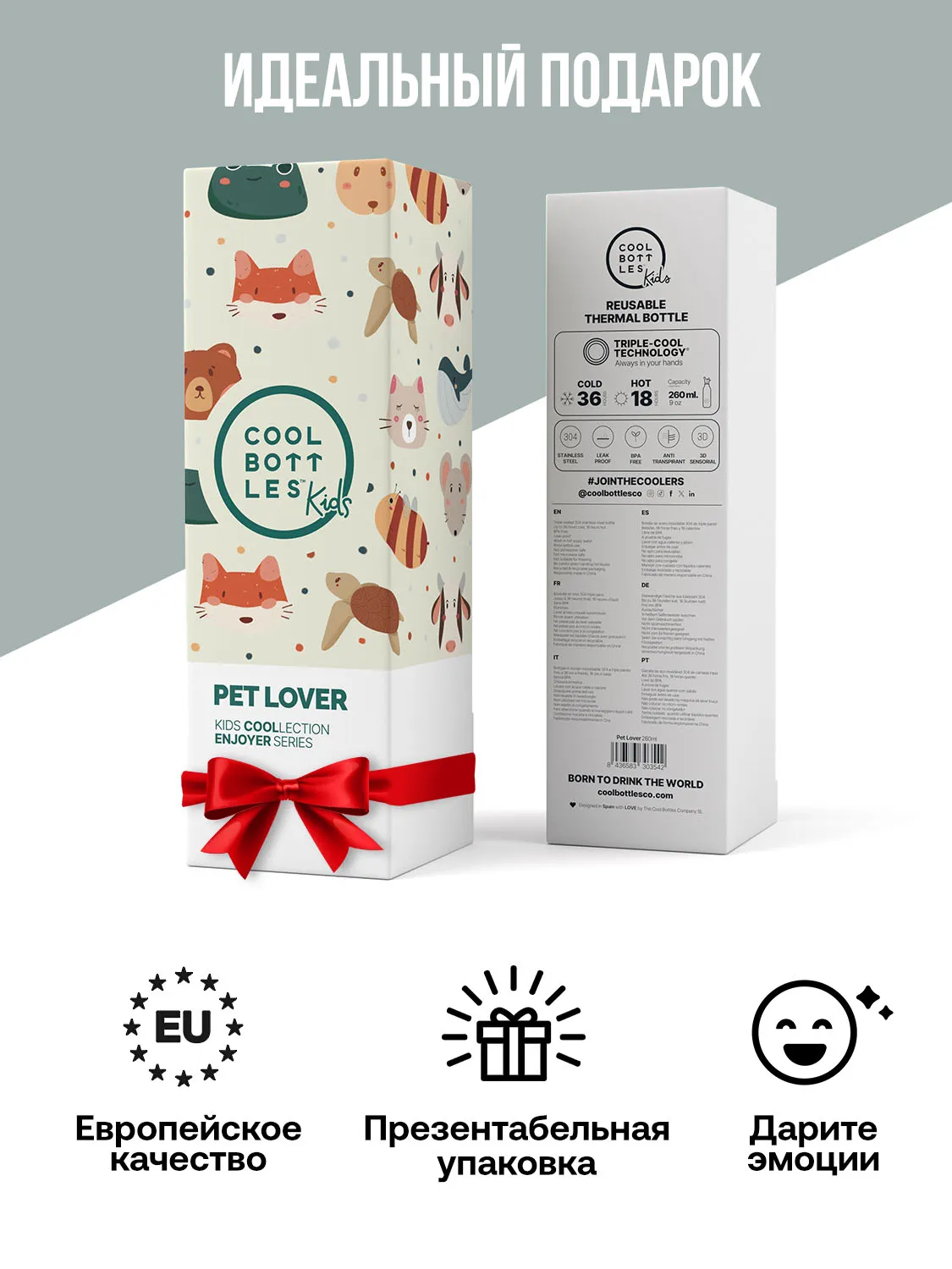 Термос–термобутылка Cool Bottles Kids серия Enjoyer Pet Lover 260 мл CBBK26PL