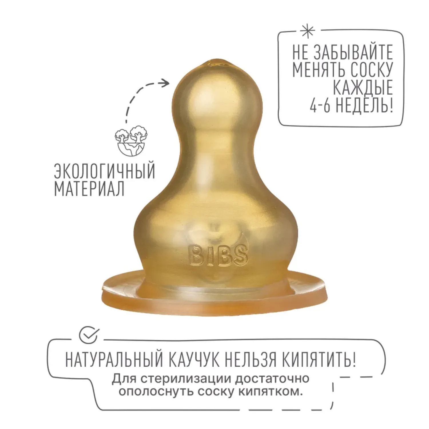 Соска BIBS латексная для бутылочки быстрый поток, 2 шт.