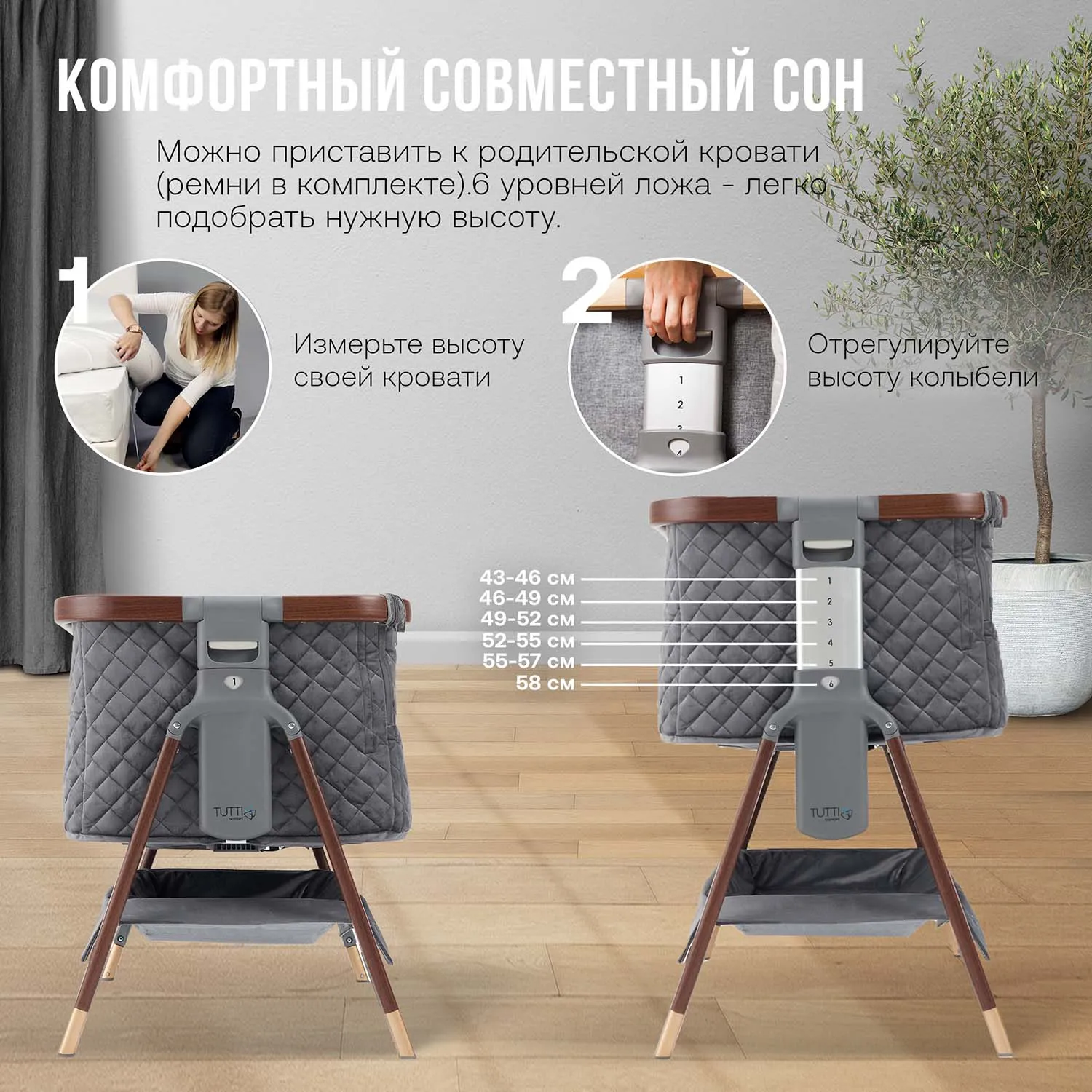 Колыбель приставная Tutti Bambini CoZee Luxe с колесами