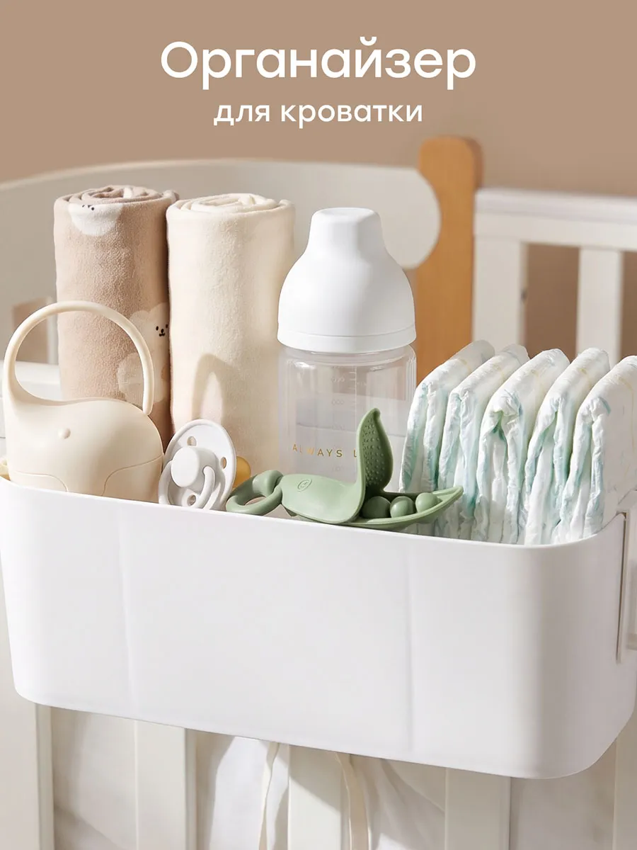 Органайзер Happy Baby для детской кроватки белый (white) 40113. Изображение 3