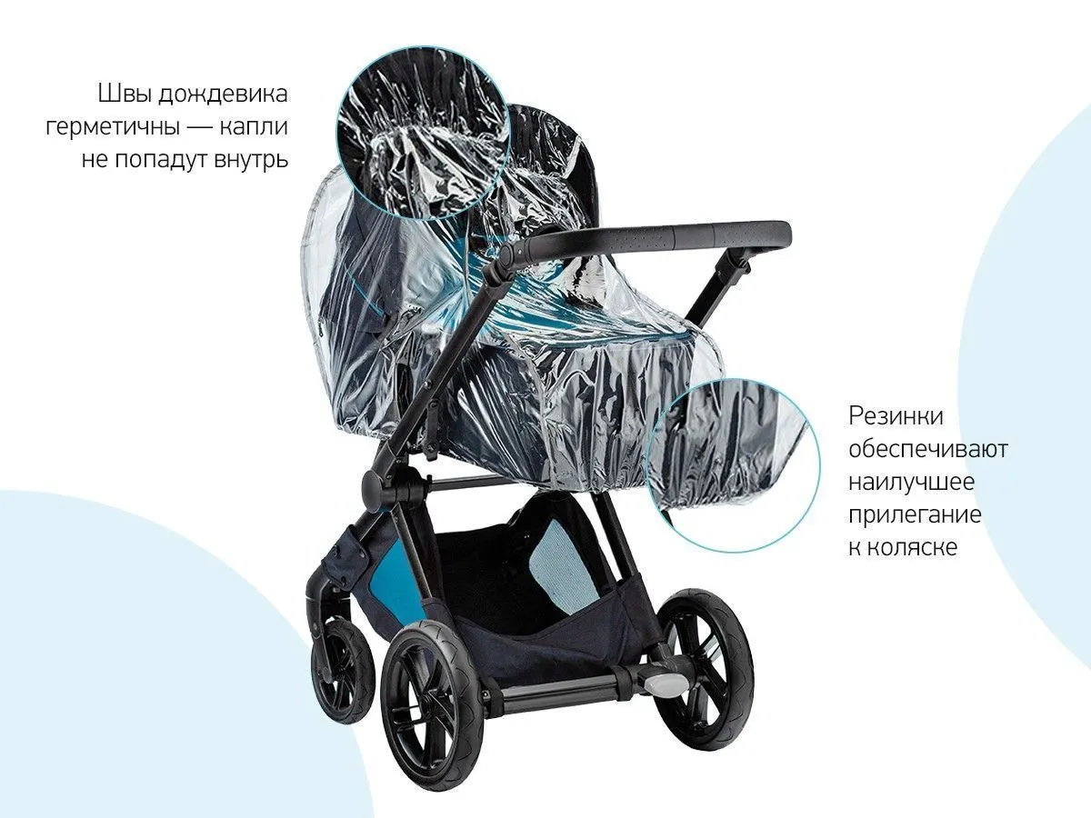 Дождевик Roxy-Kids на коляску универсальный со светоотражателем в сумке RRC-002