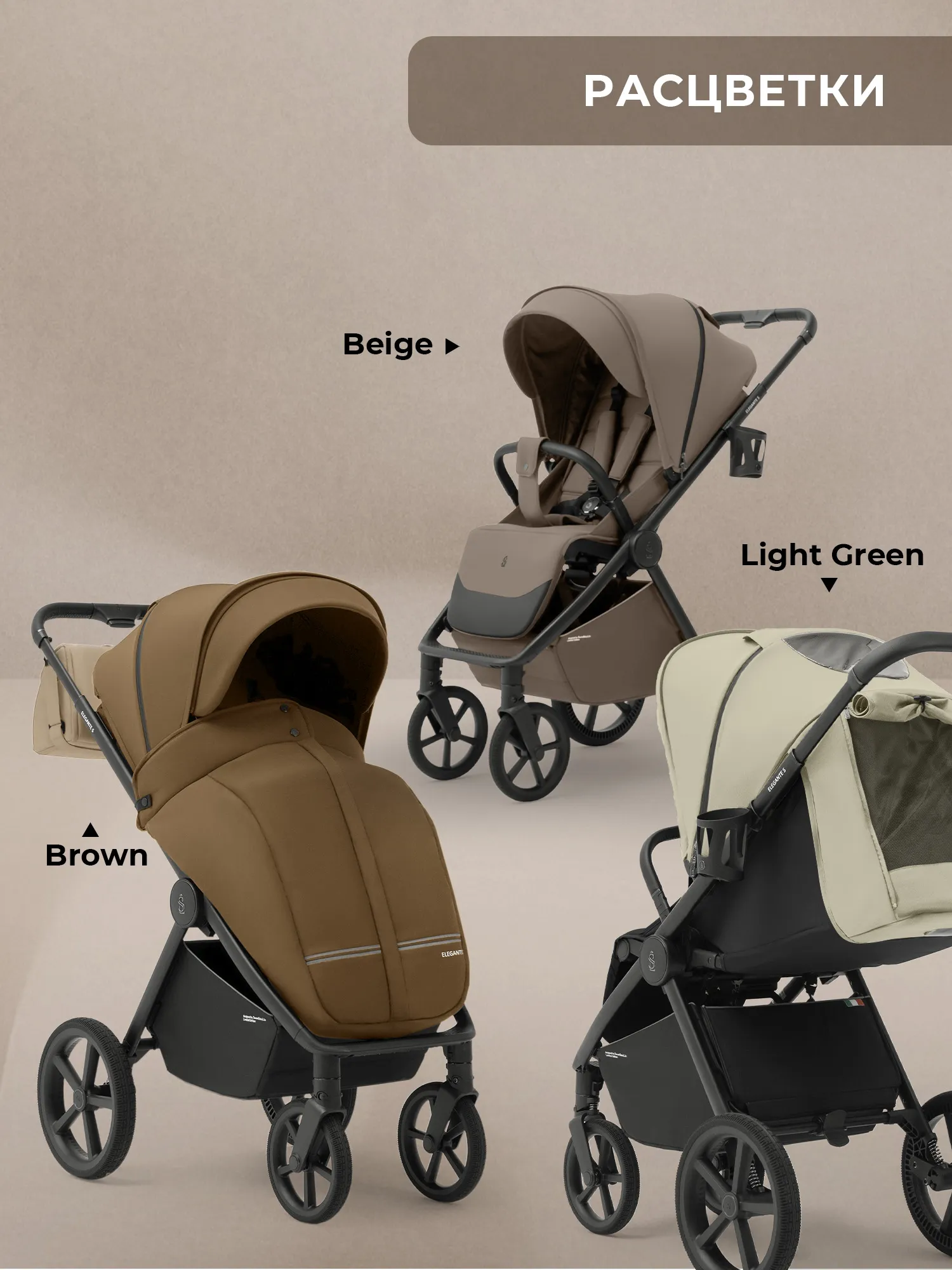 Коляска прогулочная SBL / Sweet Baby Elegante S new