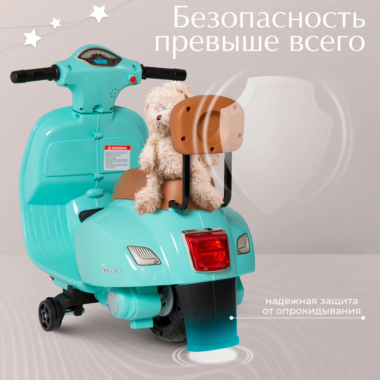 Каталка Sweet Baby Vespa H1-K Tea аккумуляторная