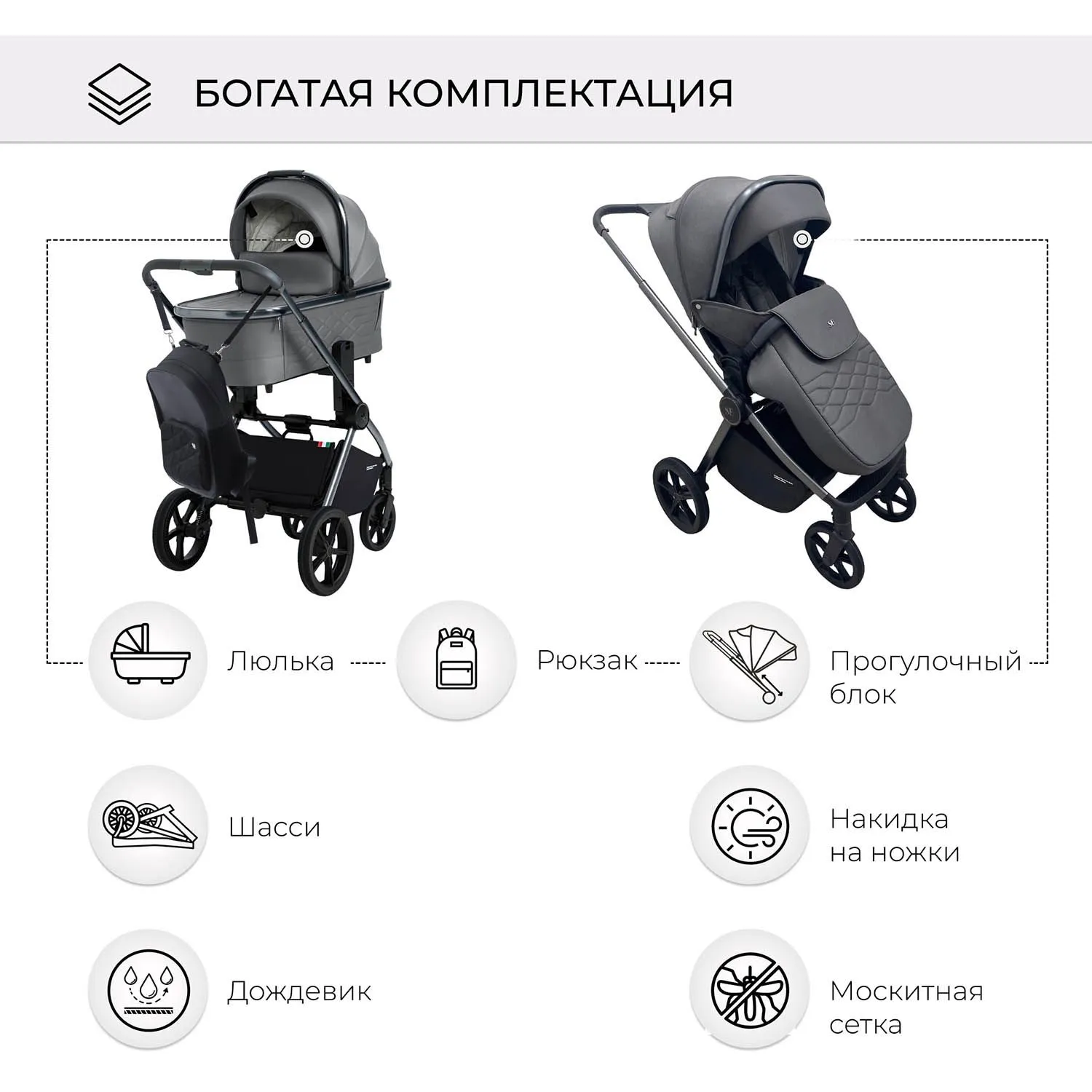 Коляска 2 в 1 Sweet Baby Elegante BRD