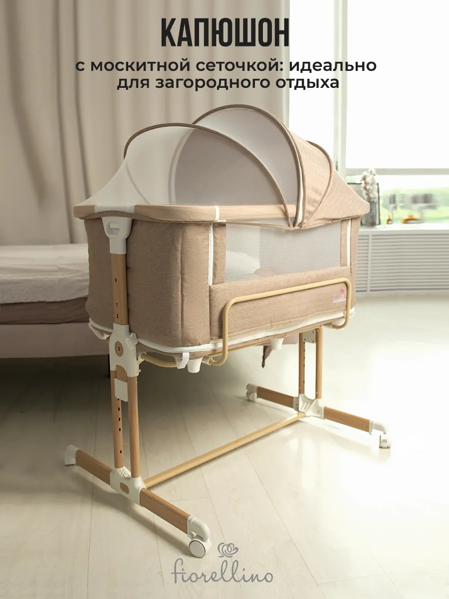 Промонабор Fiorellino: Люлька приставная и качели