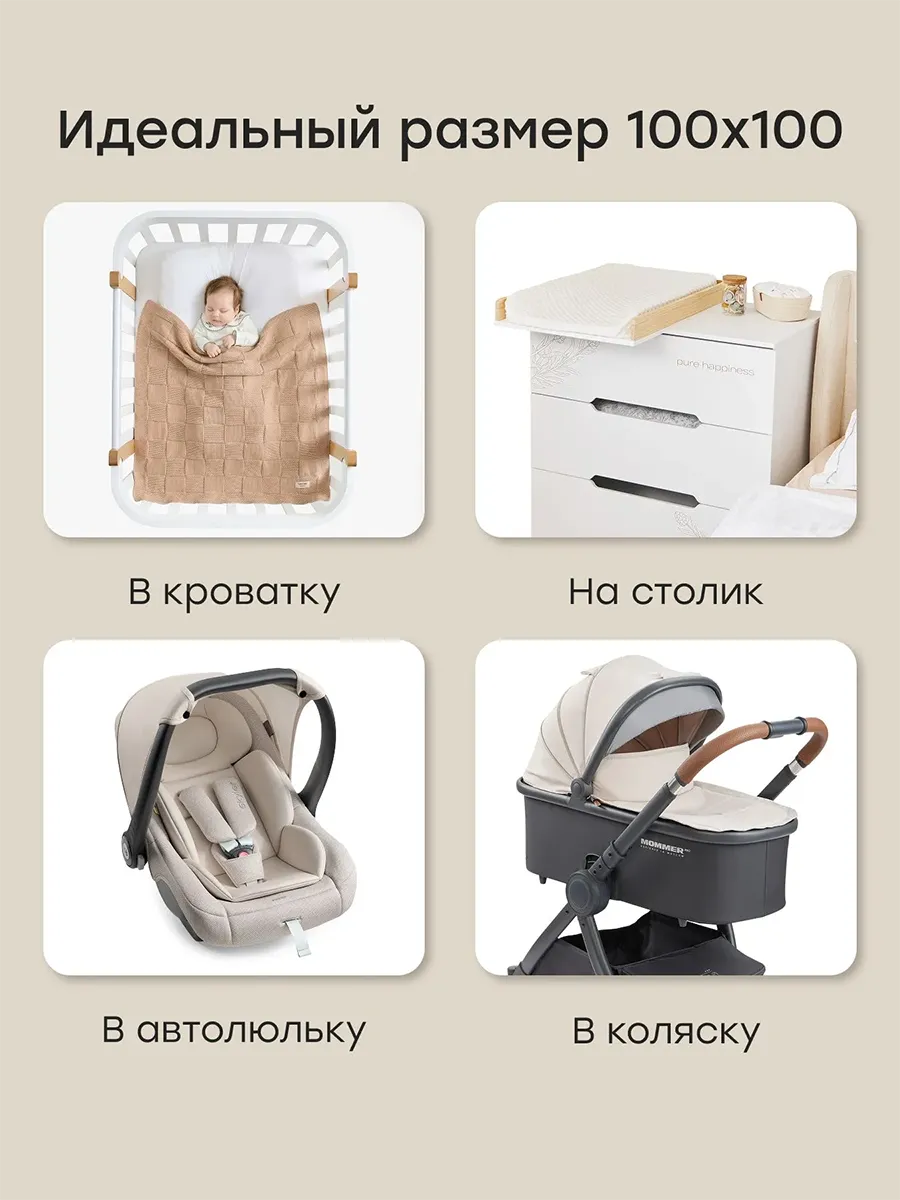 Плед Happy Baby детский 100х100 см бежевый (beige) 87584. Изображение 4